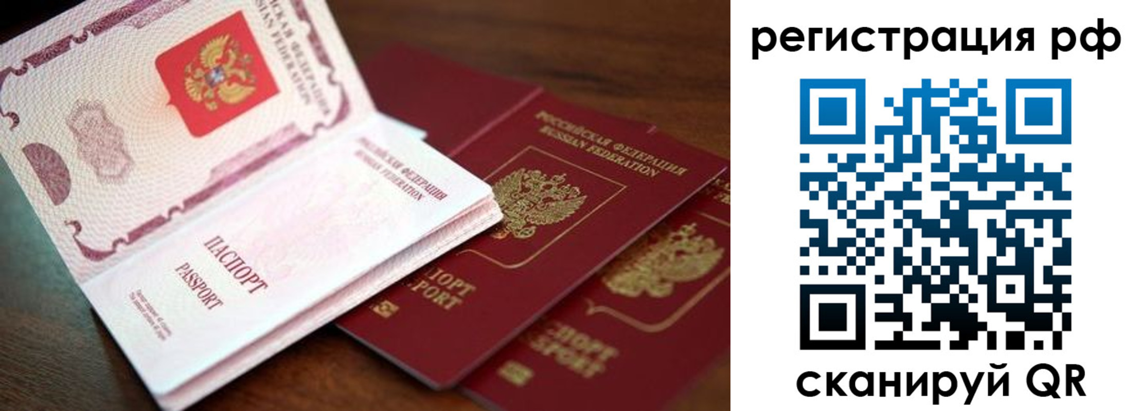 временная регистрация законно в Ступино