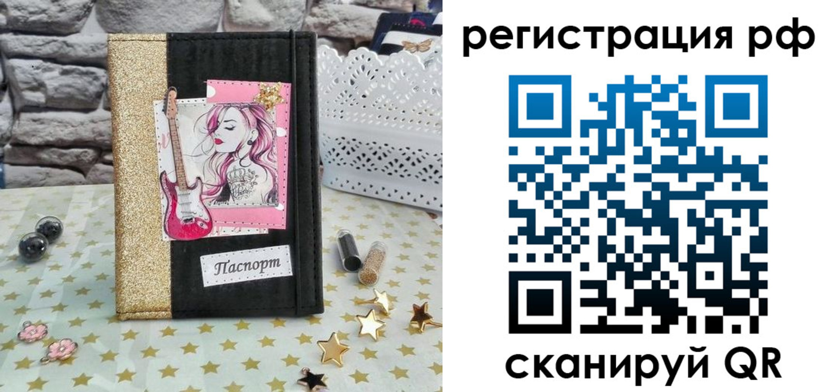 регистрация в Ступино