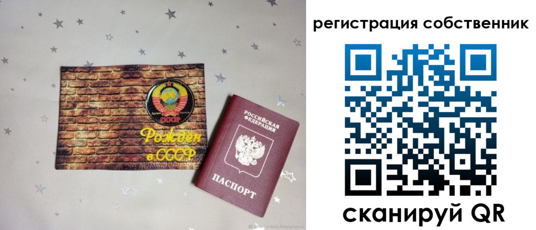 временная регистрация для всех в Ступино