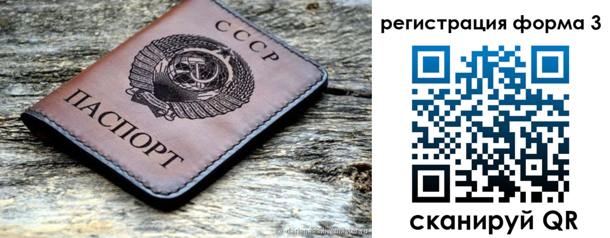 временная регистрация собственник в Ступино