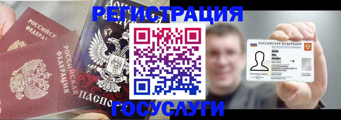 прописка для военкомата в Ступино
