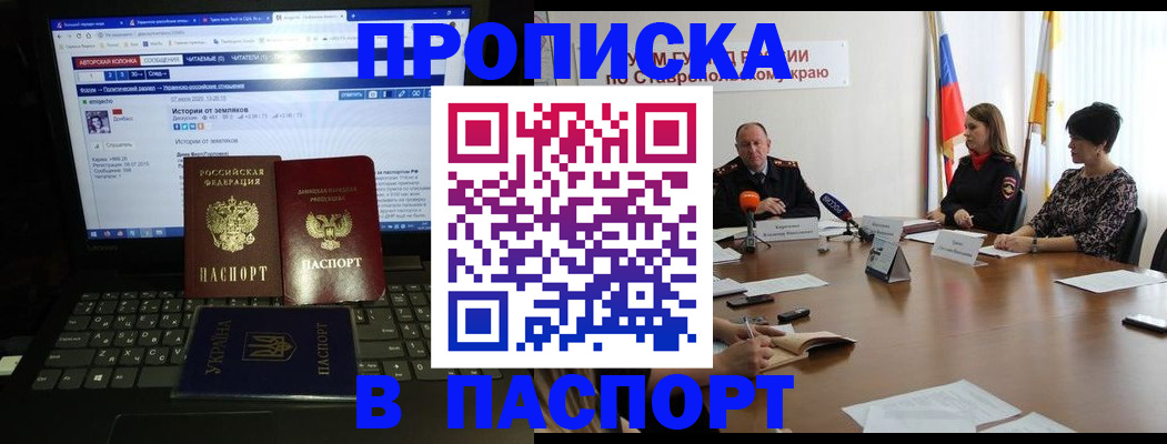 временная регистрация надежно в Ступино