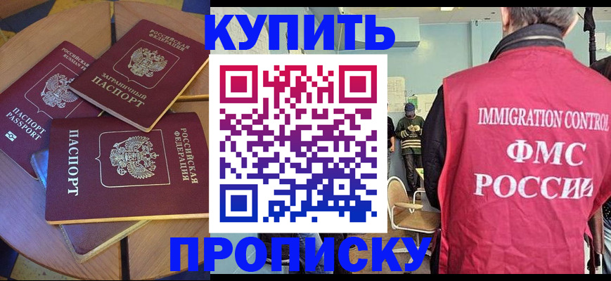 временная регистрация поиск в Ступино