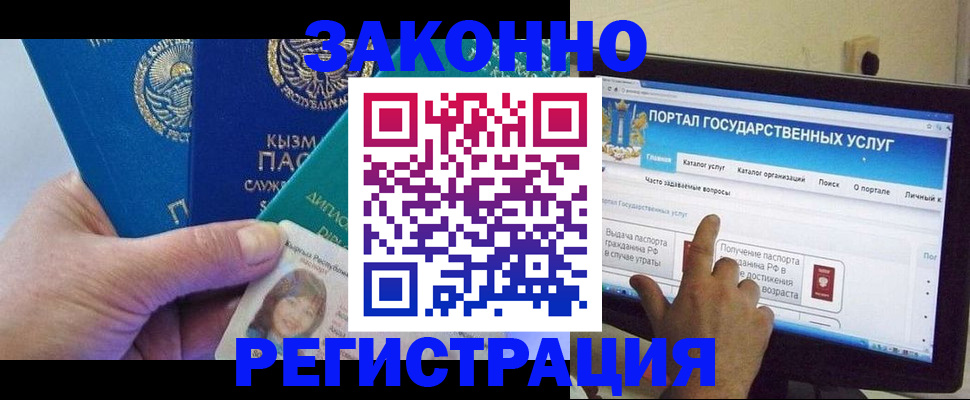 временная регистрация госуслуги в Ступино