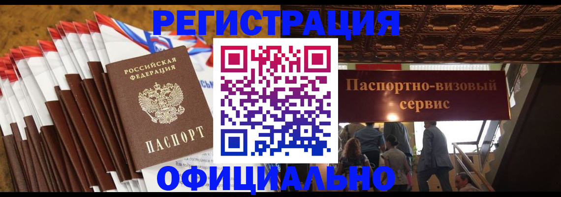 прописка гарантия в Ступино