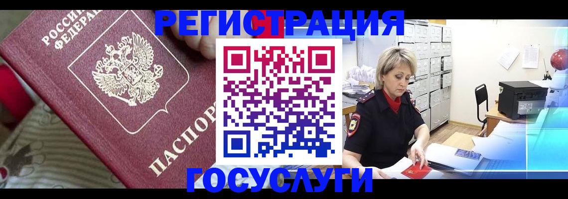 временная регистрация адрес в Ступино